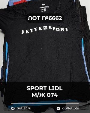 SPORT LIDL м/ж 074 - Сток оптом