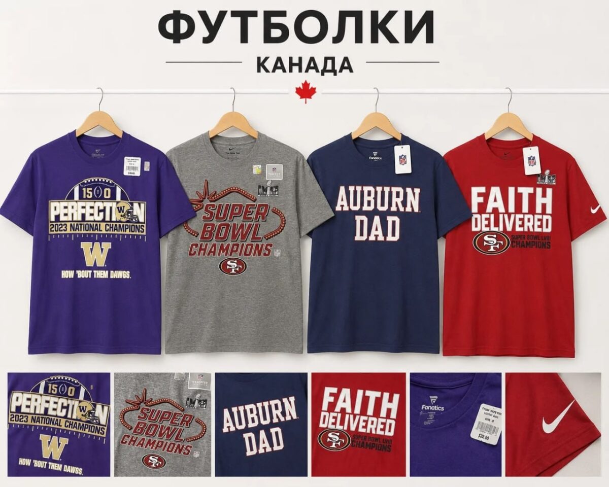 Футболки сток  CAN